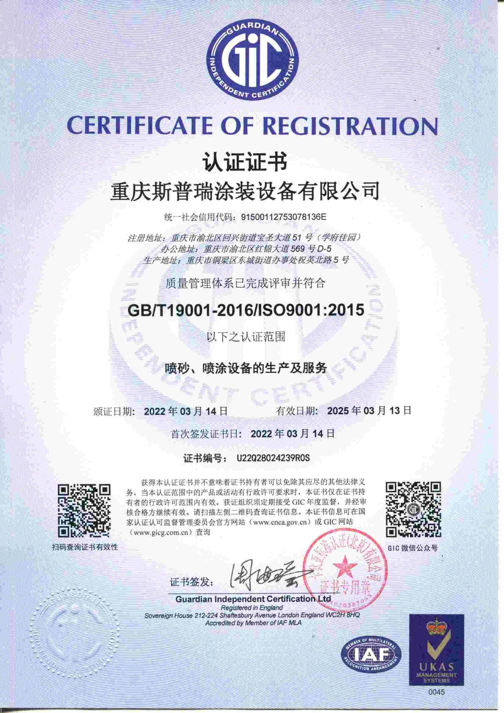 認(rèn)證證書(shū) 認(rèn)證證書(shū)